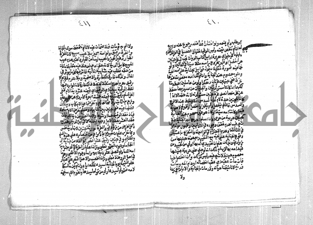 فتح الوهاب بشرح منهج الطلاب  الجزء الثاني