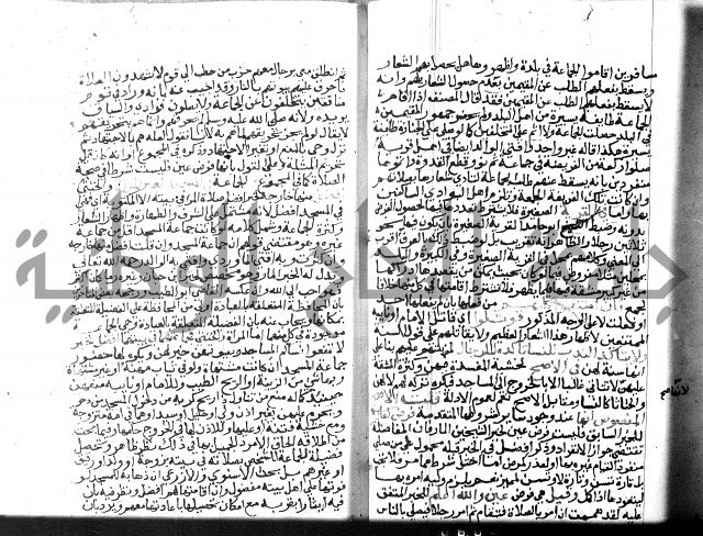 نهاية المحتاج الجزء الاول