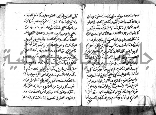 منهج الوصول الى تحرير الاصول 