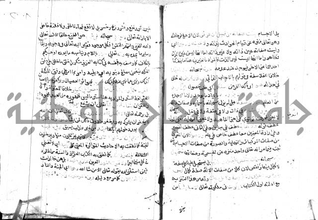 السامره بشرح المسايرة لابن الهمام