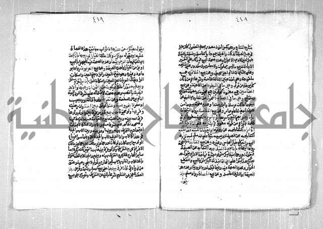 فتح الوهاب بشرح منهج الطلاب الجزء الاول