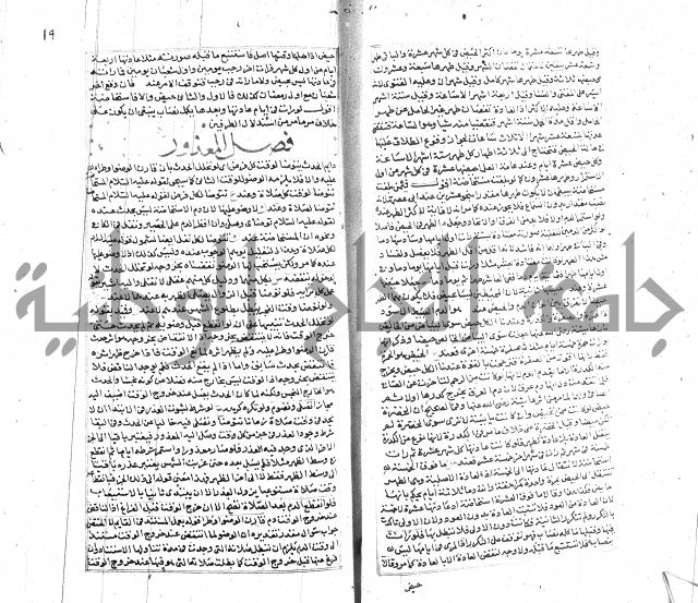 شرح لطايف الاشارات ابن قاضي سماوية