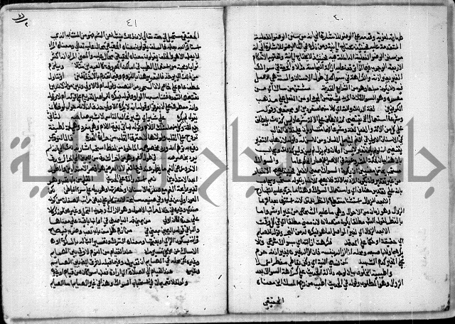 مخطوط رقم 7 من مخطوطات ال قمحاوي