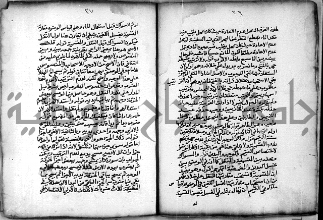 حاشية الشبراملي على شرح الرملي