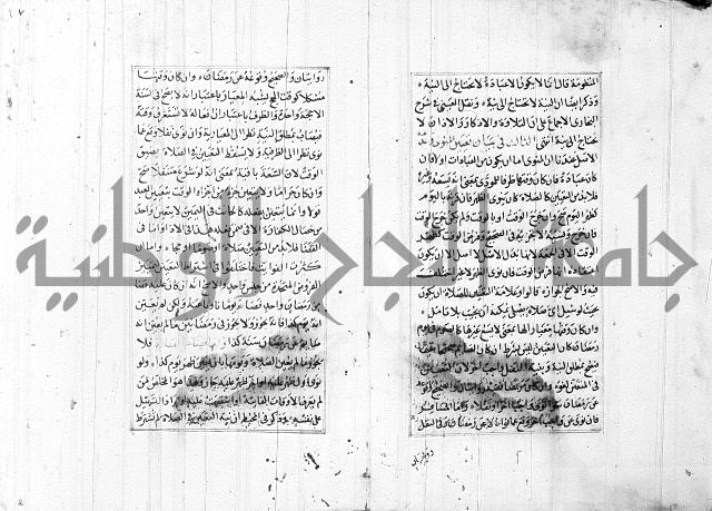 الاشباه والنظائر