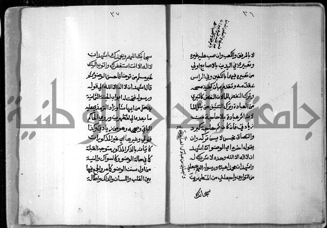 شرح على تحرير تنقيح اللباب 