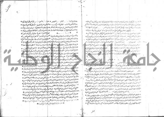 تفسير القران جزء 1