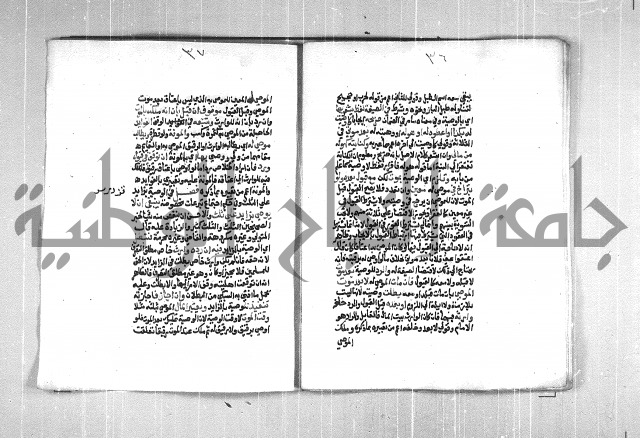 فتح الوهاب بشرح منهج الطلاب  الجزء الثاني