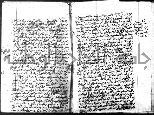 نهاية المحتاج الجزء الاول