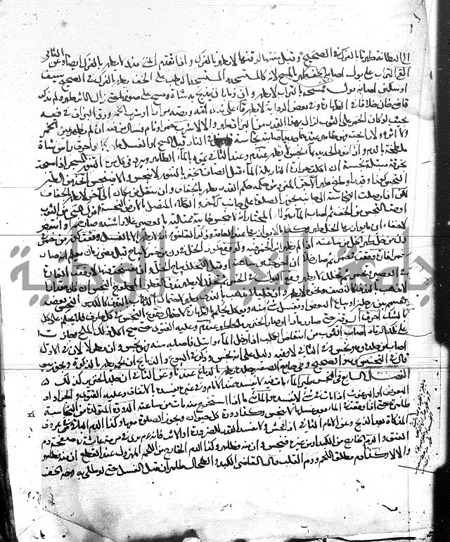 الفتاوى البزاري 