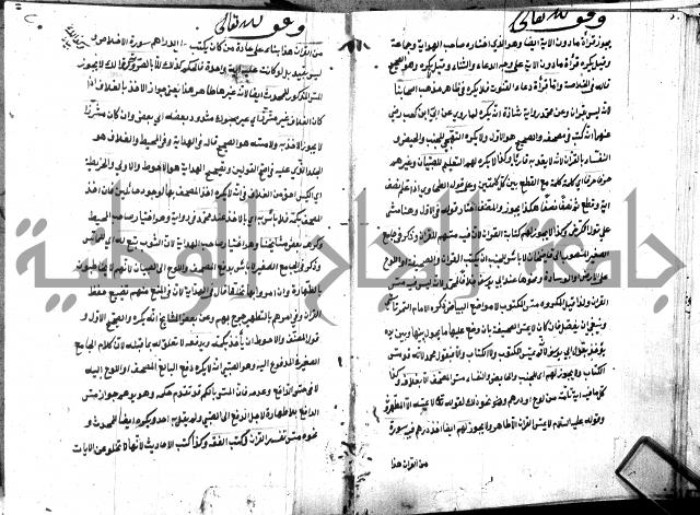 شرح منية المصلي للحلبي