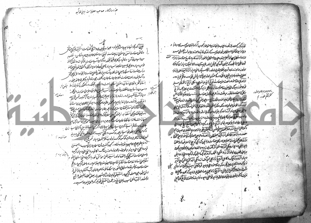 لفت نعمة الله في نحو الفارسي