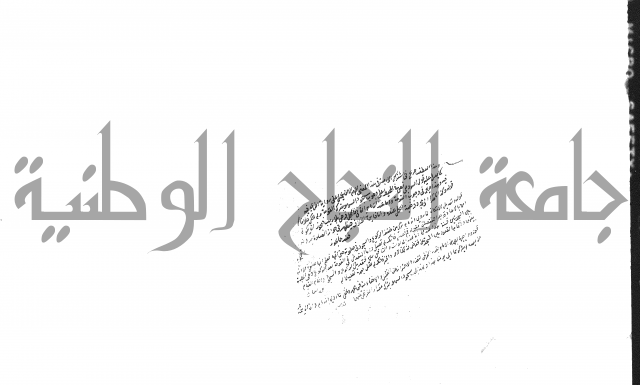 حل المواضيع المغلقة من وقاية الرواية في مسائل الهداية