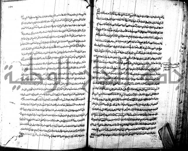 شرح مجمع البحرين لابن مالك