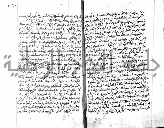 الكشاف جزء 5 