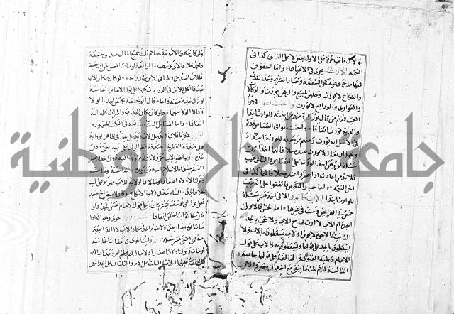 الاشباه والنظائر