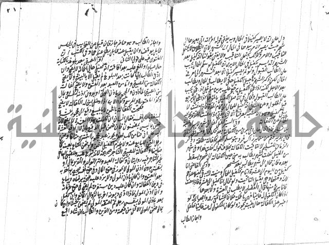 مهمات المفتين للحنفية