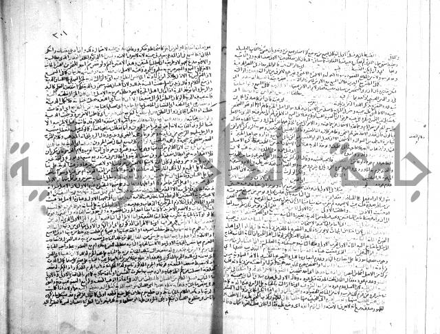 شرح الروض ج2