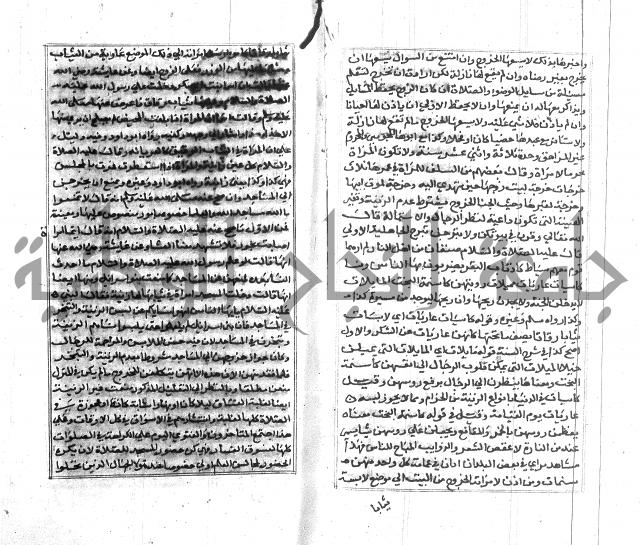 تبين المحارم 