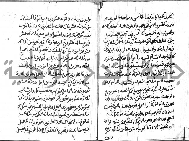 منهج الوصول الى تحرير الاصول 