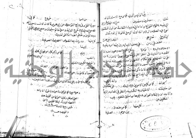 السامره بشرح المسايرة لابن الهمام