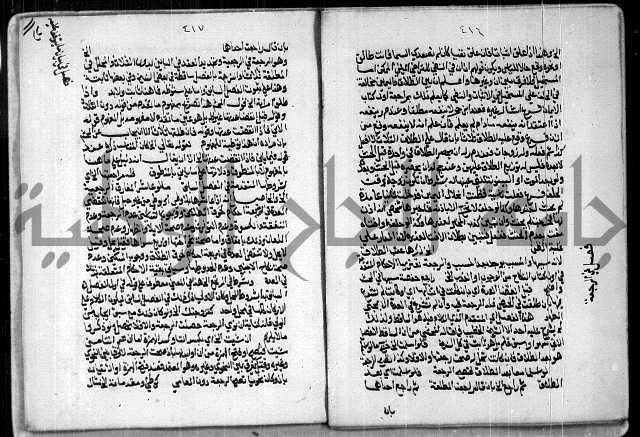 مخطوط رقم 7 من مخطوطات ال قمحاوي
