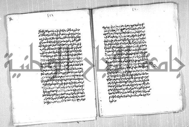 فتح الوهاب بشرح منهج الطلاب الجزء الاول