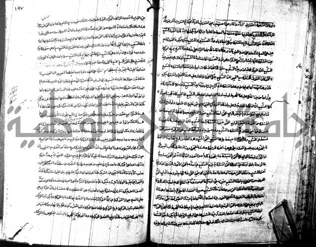 شرح مجمع البحرين لابن مالك