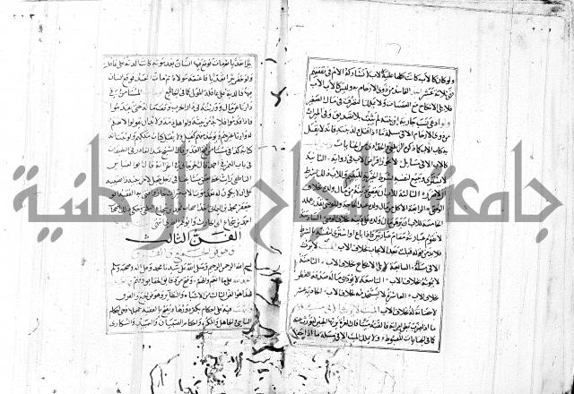 الاشباه والنظائر