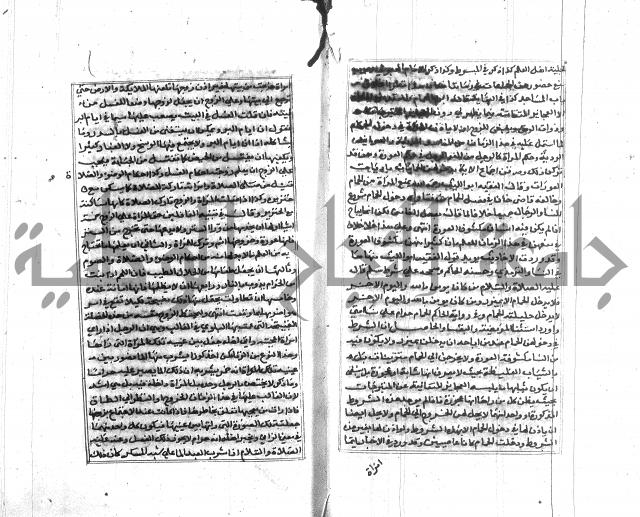 تبين المحارم 