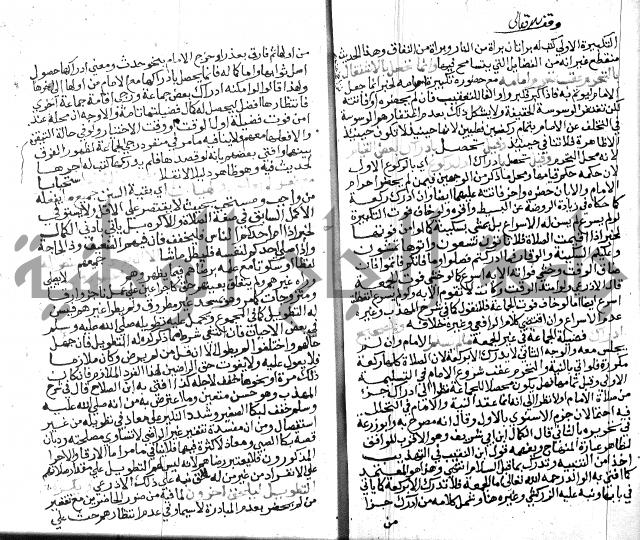 نهاية المحتاج الجزء الاول