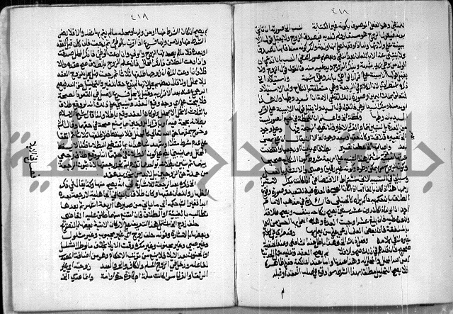 مخطوط رقم 7 من مخطوطات ال قمحاوي