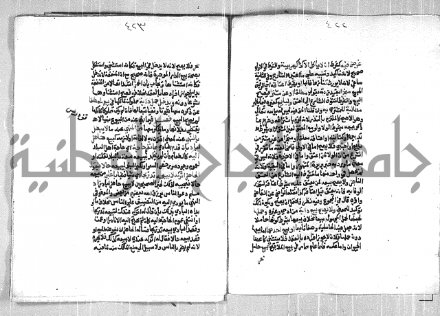 فتح الوهاب بشرح منهج الطلاب الجزء الاول
