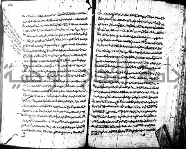 شرح مجمع البحرين لابن مالك