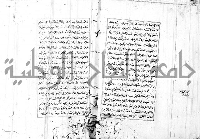 الاشباه والنظائر