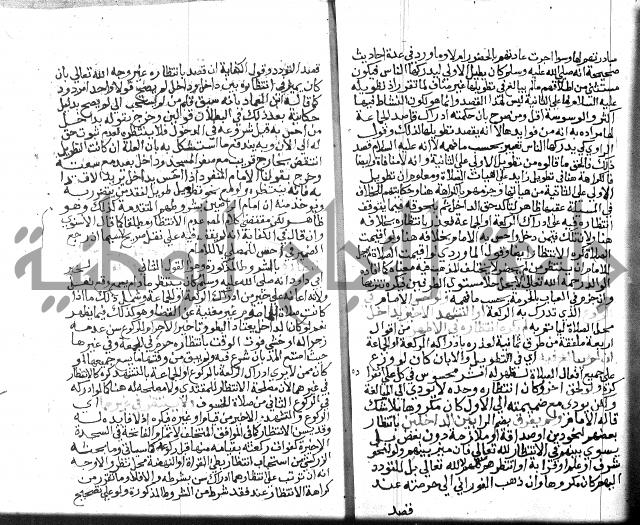 نهاية المحتاج الجزء الاول