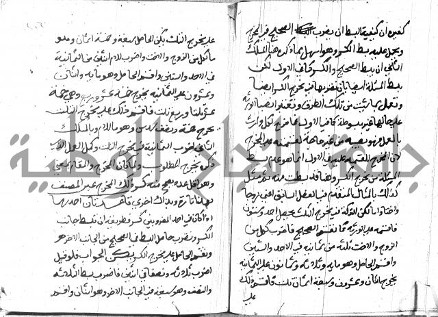 منهج الوصول الى تحرير الاصول 