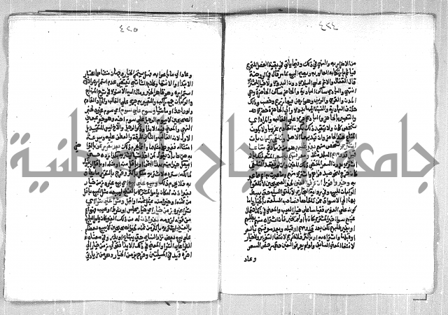 فتح الوهاب بشرح منهج الطلاب الجزء الاول