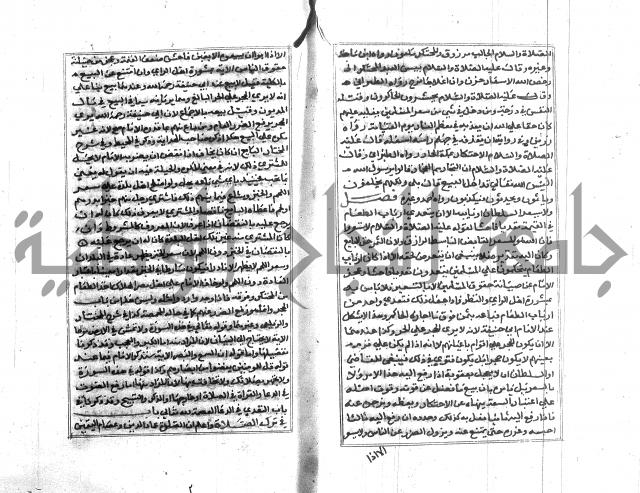 تبين المحارم 