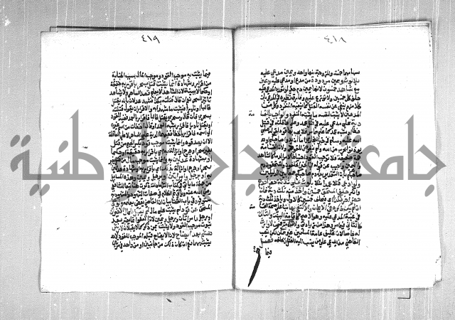 فتح الوهاب بشرح منهج الطلاب  الجزء الثاني