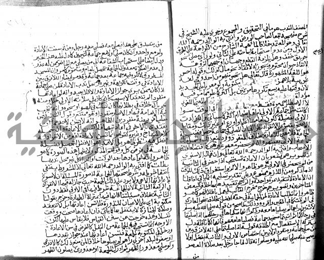 نهاية المحتاج الجزء الاول