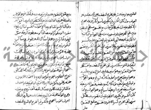 منهج الوصول الى تحرير الاصول 