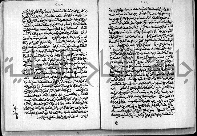 مخطوط رقم 7 من مخطوطات ال قمحاوي