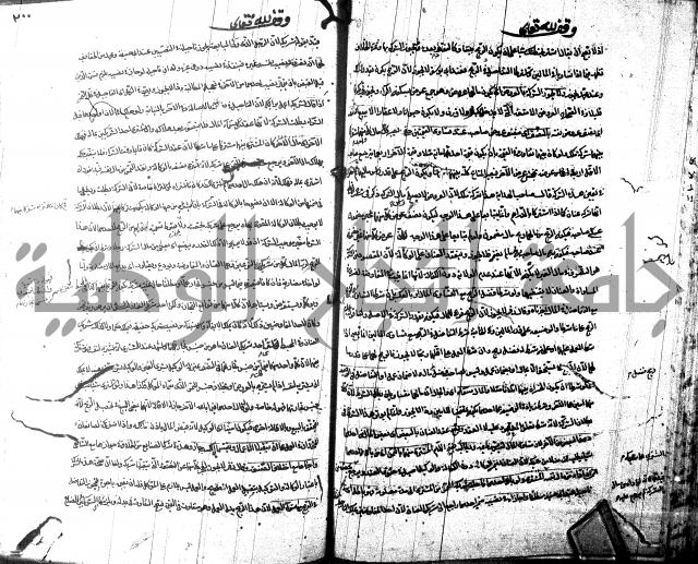 شرح مجمع البحرين لابن مالك