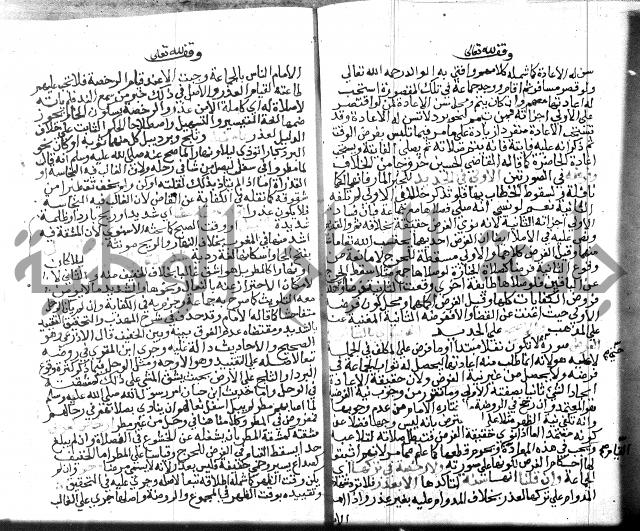 نهاية المحتاج الجزء الاول