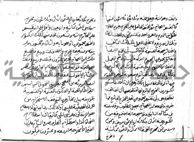 منهج الوصول الى تحرير الاصول 