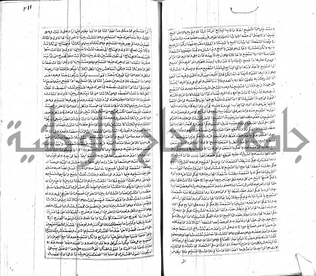 شرح لطايف الاشارات ابن قاضي سماوية