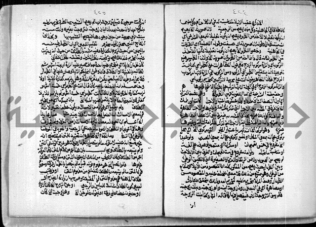 مخطوط رقم 7 من مخطوطات ال قمحاوي