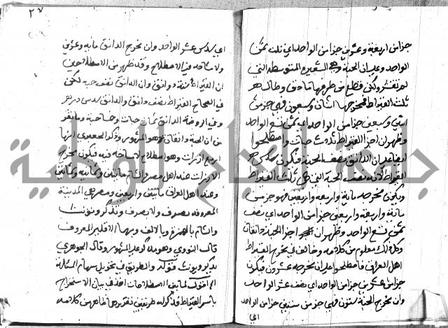 منهج الوصول الى تحرير الاصول 