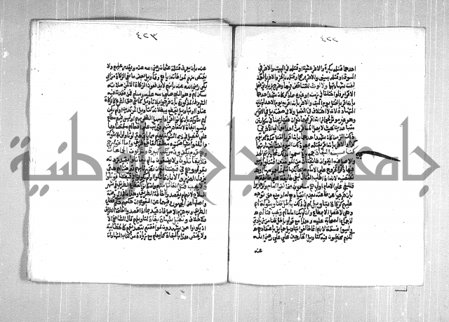فتح الوهاب بشرح منهج الطلاب  الجزء الثاني
